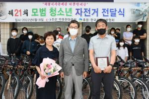 영주시 봉사단체 ‘따뜻한마음회’, 지역 아동청소년에게 자전거 20대 전달