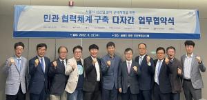 서울시, 신산업 분야 5200여개 기업과 규제개혁 한 목소리 낸다.