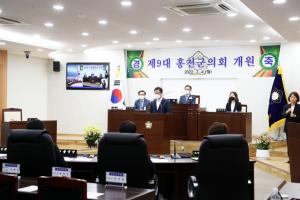 신영재 홍천군수, 제9대 홍천군의회 개원식 참석