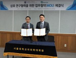 제네톡스(주)-서울대 치학연구소 공동연구개발(MOU) 계약