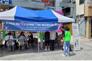 원주시, 2022년 여름철 에너지절약 캠페인 개최