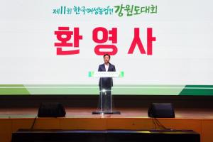 신영재 홍천군수, 여성농업인 강원도대회 참석