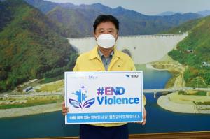 최문순 화천군수,  아동폭력 근절을 위한 '#ENDviolence ' 온라인 릴레이 캠페인 동참