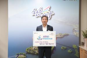 서흥원 양구군수, 아동폭력 근절 캠페인 동참