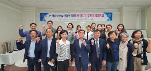 동해안권경제자유구역청 「한국여성건설인협회」 회원 초청 망상지구 투자유치설명회 개최