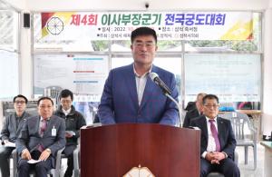 삼척'제4회 이사부장군기 전국궁도대회' 개최