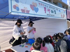 철원읍 “행복한 만남”♡♡ 추억만들기 작은마을 축제 개최