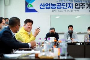 이상호 태백시장, 산업·농공단지 입주기업체 간담회 개최