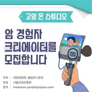 서울산업진흥원, &apos;약자와의 동행&apos; 위한 콘텐츠 지원사업 확대