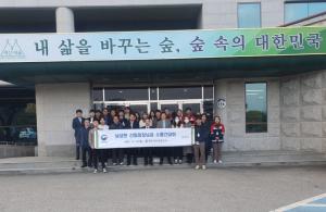 남성현 산림청장, 영주국유림관리소 소통간담회 개최