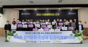 강원도선관위,“지방체육회장선거 공명선거 다짐 행사”개최