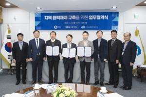 강원대학교 – 춘천시 – 한국건설생활환경시험연구원(KCL),  「지역 협력체계 구축을 위한 업무협약」 체결
