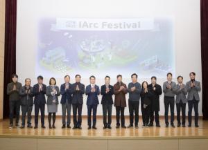 강원대 산학연 융합 축제의 장 「4단계 BK21 IArc Festival」 성료