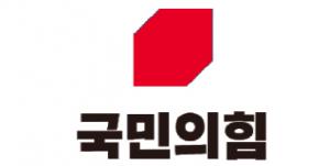 국민의힘 강원도당 - 강원도교육청 정책간담회 개최
