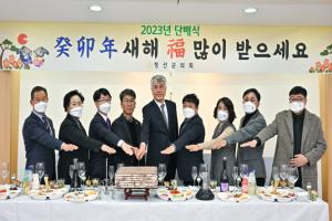 정선군의회, 2023 계묘년 신년 단배식 개최