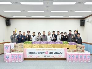 강릉시의회, 설명절 사회복지시설 위문