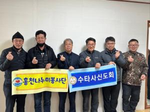 수타사신도회와 홍천나누미봉사단, 첫 주거환경개선 봉사활동