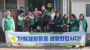 홍천군새마을부녀회, 자원재활용 생활화운동 발대식 개최