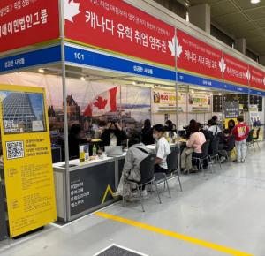 성공한사람들, 한국 지사 오픈… 캐나다 이민·유학 선택의 폭 넓혀