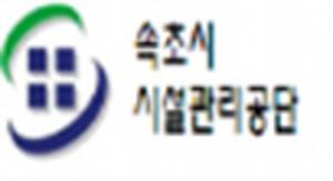 속초시시설관리공단(청소년상담복지센터)  ‘2023년 제1차 실무위원회의’개최