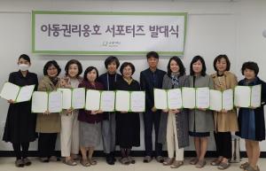 굿네이버스 강원서부지부 - 유아전문위원회  지속가능한 아동권리옹호 활동 진행