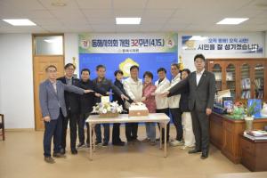 동해시의회 개원 32주년 기념행사 개최