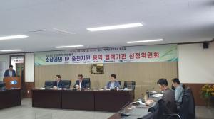 태백상공회의소 강원남부지식재산센터, 소상공인 상표 권리화 지원을 위한 협력기관 선정 심사 개최