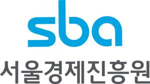 SBA 국제유통센터, “23년도 2회차 서울어워드 우수상품 모집”