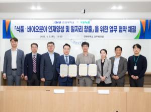 강원대학교-㈜서울F&B,  「식품·바이오분야 인재 양성 및 일자리 창출」 업무협약 체결