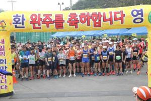 동해시,‘초록봉 비경 만끽’산악마라톤 대회 열려