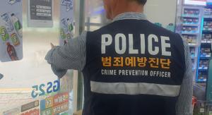 화천경찰서, 범죄우려 편의점 반투명 시트지 없앤다