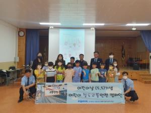 한국철도 동해기관차승무사업소, 가정의 달을 맞이해 찾아가는 어린이 철도교통안전 캠페인 시행