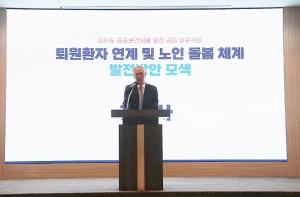 강원대병원, 강원도 공공보건의료 발전 공동 심포지엄 개최