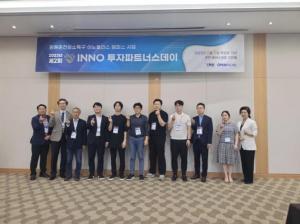 강원대, 2023년 제2회 INNO 투자 파트너스데이 개최