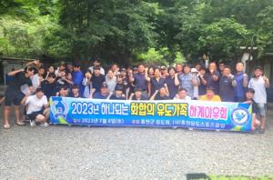 홍천군유도회 2023 화합의 교류의 장 개최