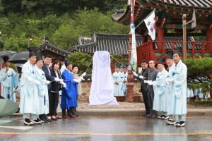 ‘충절의 상징’영월 창절사‘보물’지정 기념비 제막식 개최