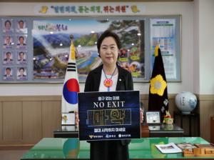 김상희 봉화군의장 마약근절 ‘NO EXIT’ 릴레이  캠페인 동참