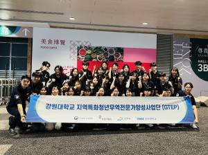 강원대학교 GTEP사업단, 「2023 홍콩 식품 박람회」 참가