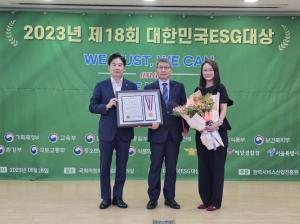 국립백두대간수목원, 3년 연속 대한민국 ESG대상 수상