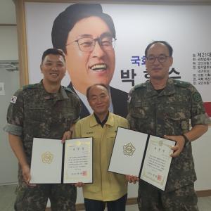 박형수 국회의원, 봉화군 수해복구 유공자 표창수여