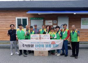 공무원연금공단 강원지부, 상록자원봉사단과 함께하는 추석맞이 취약계층을 위한 사랑나눔 행사 개최