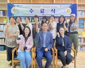 삼척시 여성새로일하기센터「경리실무원 양성과정」수료식 개최