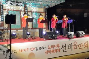 홍천향교 단청에 가을향기 물씬 ‘선비음악회’ 호응