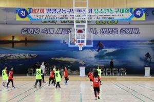 2023 양양 남대천 르네상스배 전국 유소년 농구대회 개최