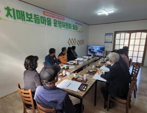 문경시 치매안심센터, 제2차 치매보듬마을 운영위원회 회의 개최