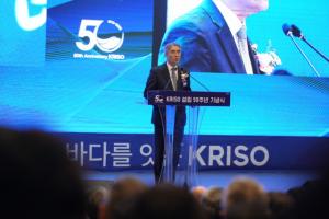 KRISO, 설립 50주년 기념식 개최
