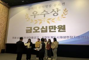 강원대학교 치위생학과 ‘마약근절·학교폭력 예방’  공익 공모전 우수상 수상