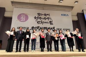 춘천 시, 2023 대한민국 커뮤니케이션 대상 수상