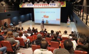 경상북도 딸기산업, 틀을 바꾼다!