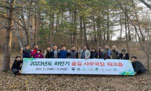 한국등산‧트레킹지원센터, 산림정책과 숲길 현장을 잇다